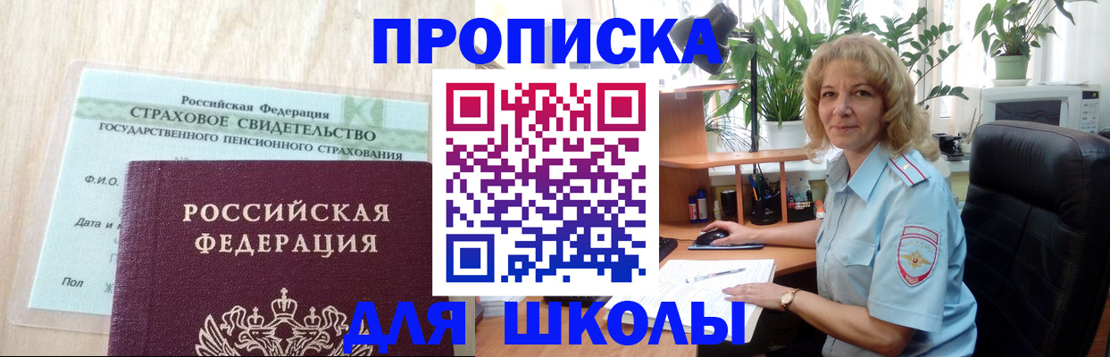 прописка для военкомата в Оби