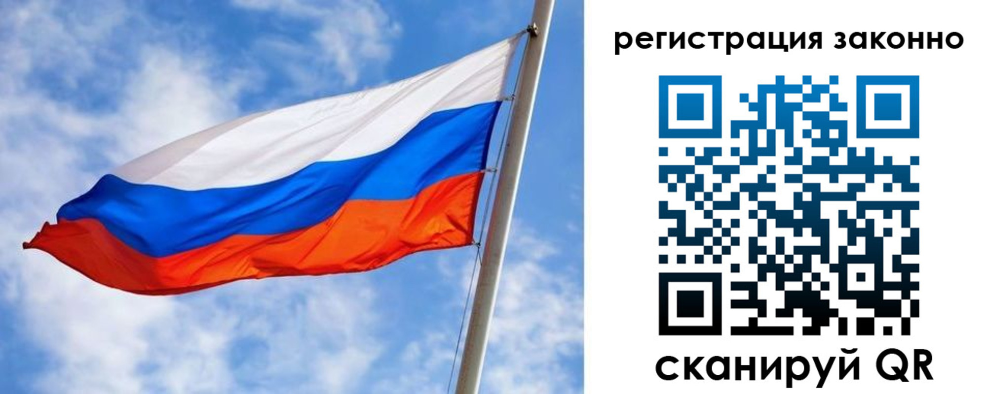 прописка для работы в Оби