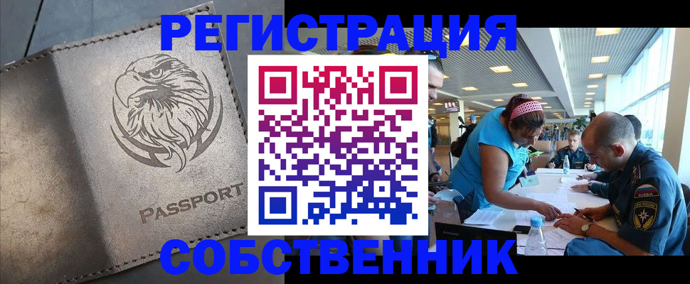 где прописаться в Оби