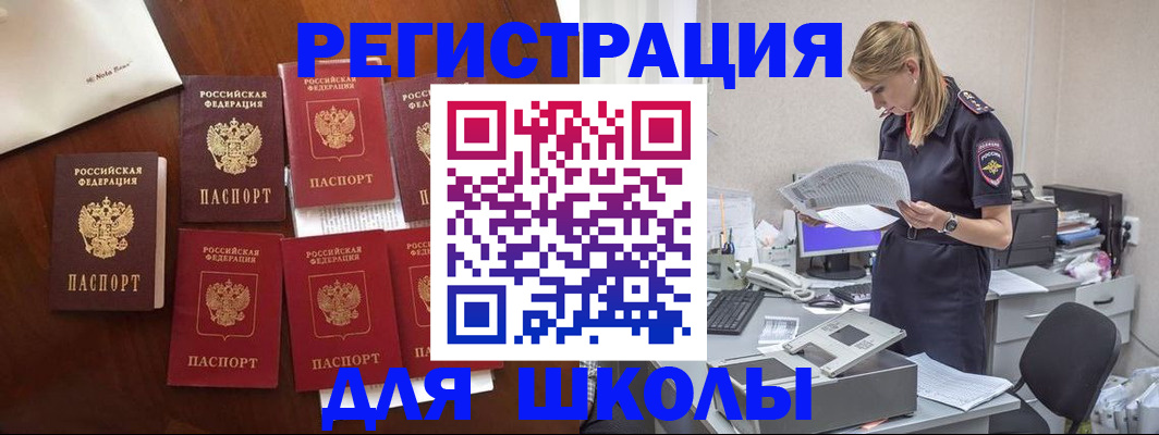 где прописаться в Оби