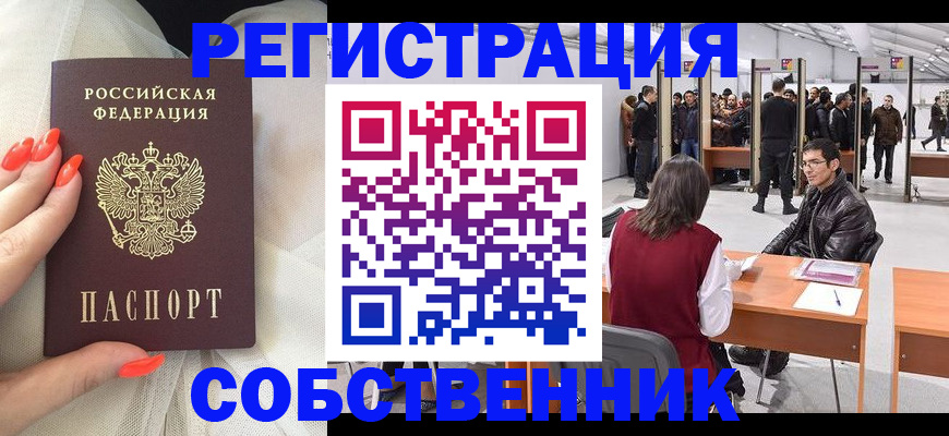 временная регистрация госуслуги в Оби
