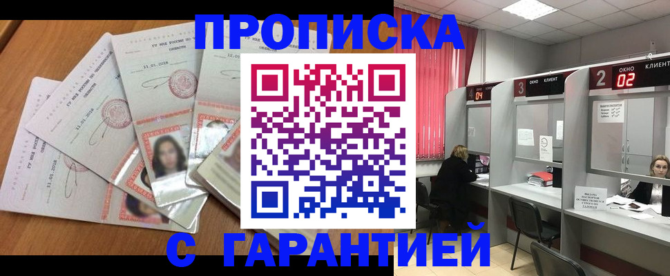 миграционный учет в Оби